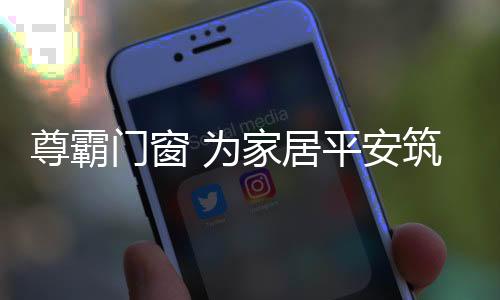 透过老百姓的门窗讨论