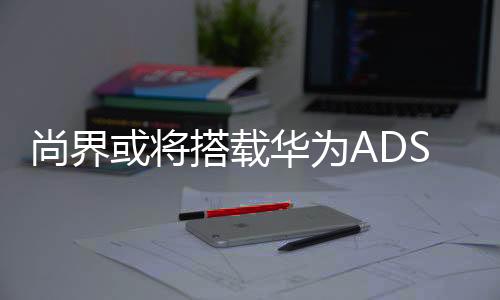 我们也可以大胆断言