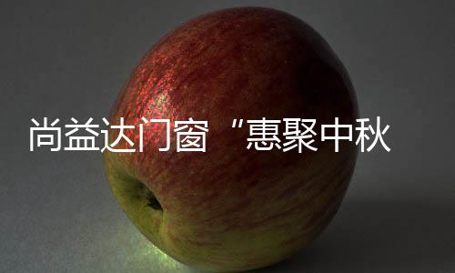即可免费抽取红包现金大奖
