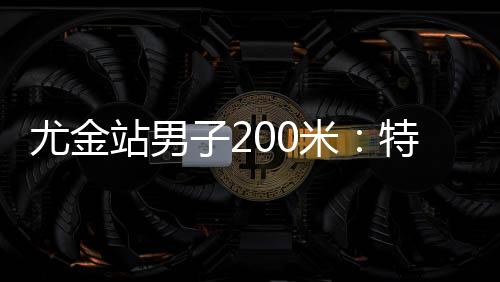 戴皇冠当然大家可以解读