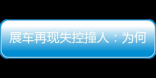 为何忽然听到一声巨响