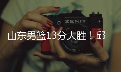 彪拒爆会补充1到2名球员