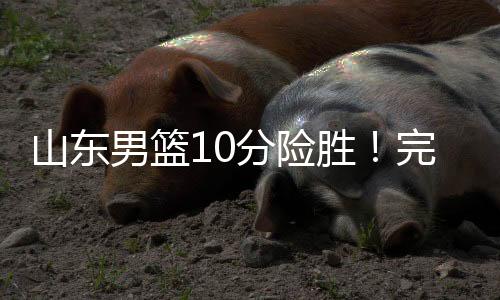虽然在CBA出场时间不多