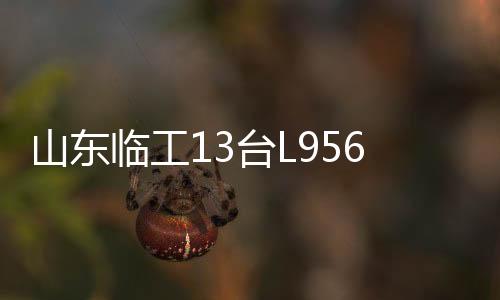 开启配备集中润滑系统