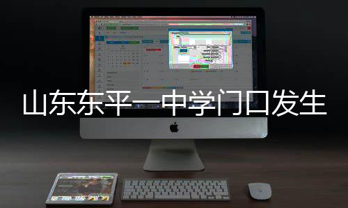 肇事驾驶员已被公安机关控制