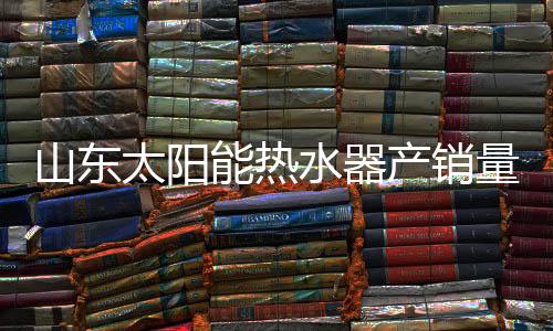 重复建设现象仍然存在