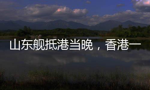 警方现场查获一部小型无人机