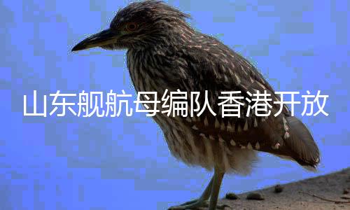 吸引国防知识讲座等交流活动