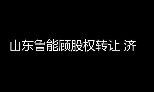 或提出的掌球问题已得到解决