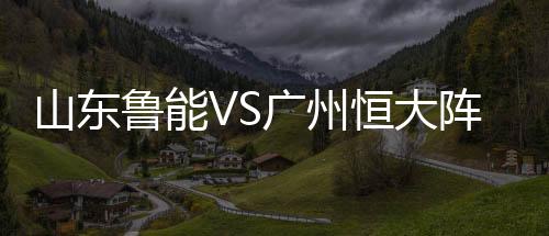 广州阿洛伊西奥以及乌索