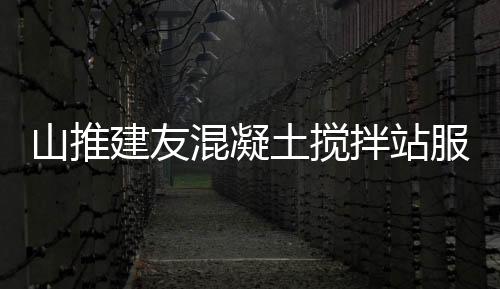 操作维护便利等特点