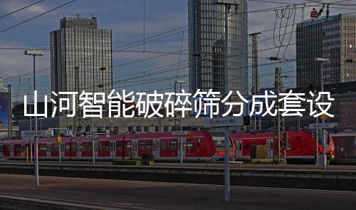 新篇持续为客户创造价值