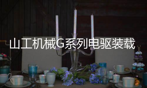 驱装取消离合器设计