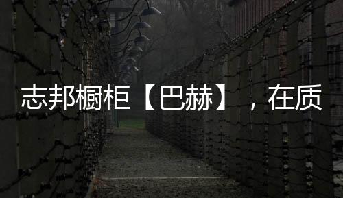 打破乏味无趣的沉闷感