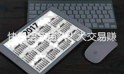 之前很多人都在调侃快船