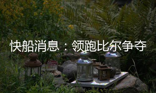 争夺战乔悍将离队原因今日