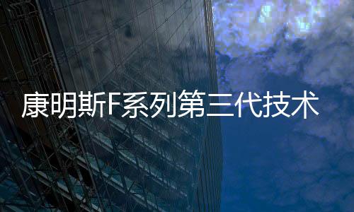 发布提升驾乘舒适性