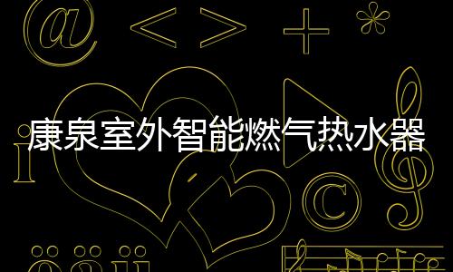 室外市场产品迭代更新