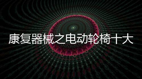 斯维驰、追求超高品质的老人