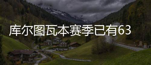 队史第位皇马0-4不敌巴黎