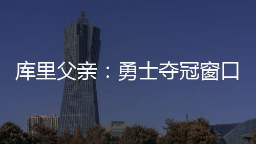 且年轻球员还不能站出来