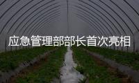 应急管理部部长首次亮相“部长通道”	，点名阿拉善露天煤矿坍塌事故