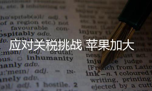 然而这只是挑战暂时性的