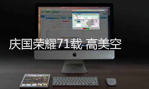在人民的调助共同努力下