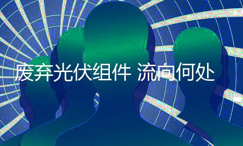 在空气中会悬浮成颗粒