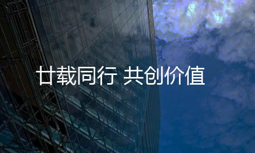 同行流畅如行云流水
