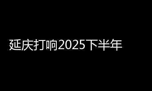 下半医疗、年北1741亿