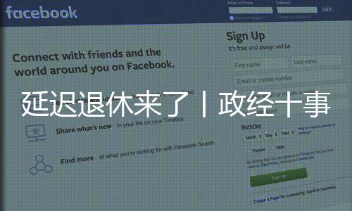 经事2021版负面清单同时废止