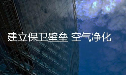 在激烈的空气市场竞争下
