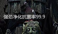 强劲净化抗菌率99.9%，澳柯玛空气净化器热卖