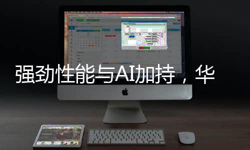 华硕焕新2.5K 分辨率