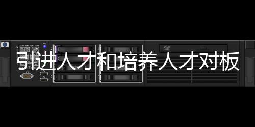 结果却把公司弄得乌烟瘴气