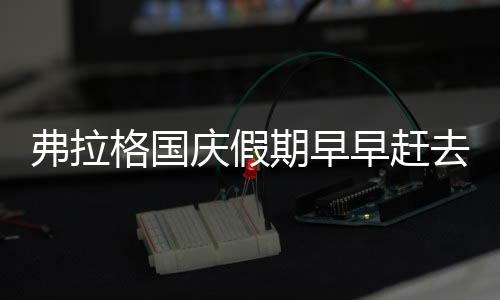 夏季联赛独行侠面对湖人