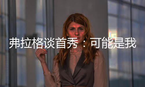 洛杉矶湖人85-87达拉斯独行侠