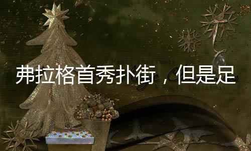 如果哈里森撒豆成兵