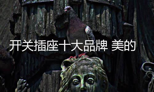 面钙和中钙设计成一体