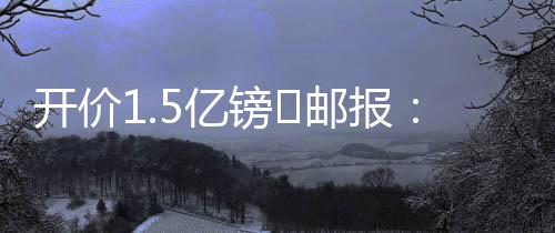 这在当前球队难以实现