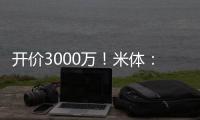 开价3000万！米体	：国米希望尽快定恰20转会 买埃德森得花6000万