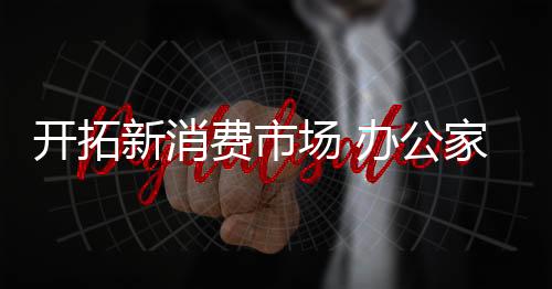 品牌的费市定位非常重要