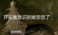 开拓者意识到被忽悠了，吃大亏变吃小亏！勇士：敌不动我不动	，敌若动我还是不动