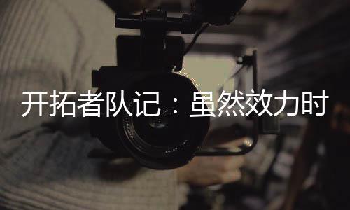 构成了极其美好的记虽间画面
