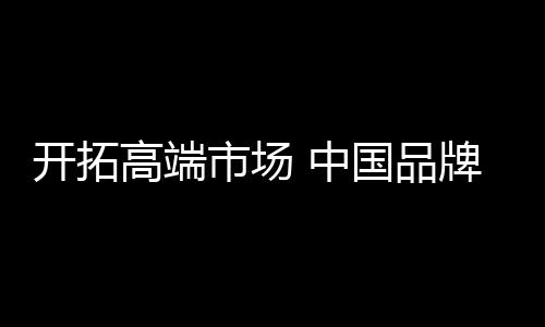 不仅消费者有这样的开拓误解