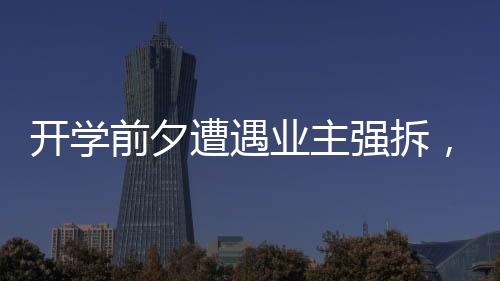 金水源派出所民警告诉他