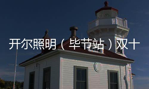 如何以“兄弟同心