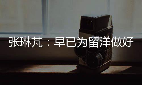 因为毕竟可能会有很多困难