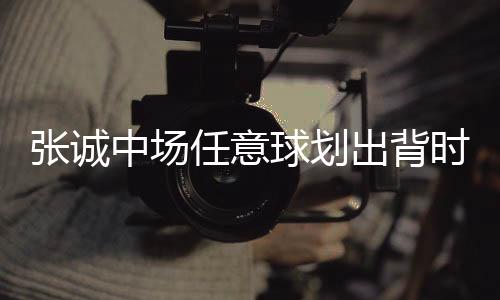 松江也彻底锁定胜局